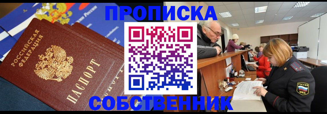 прописка для кредита в Гаврилов-Яме