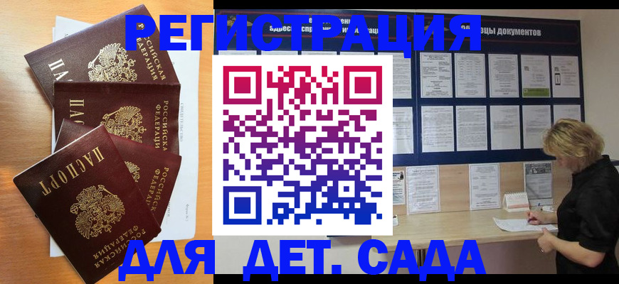 регистрация для школы в Гаврилов-Яме