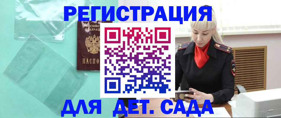 регистрация для школы в Гаврилов-Яме